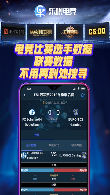乐呗电竞-图1