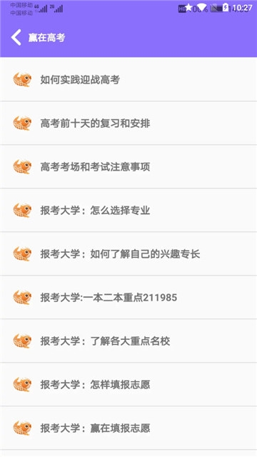 高中帮app-图3