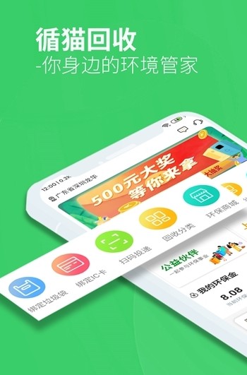 循猫app-图2