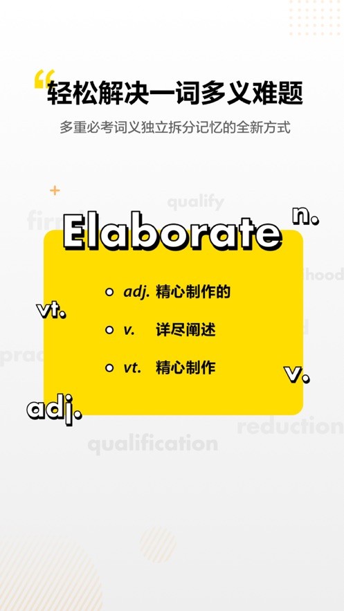 考虫单词-图3