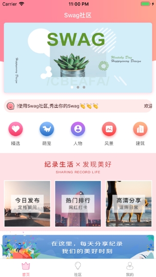 Swag社区-图3