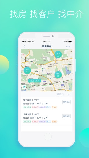 房通app-图1