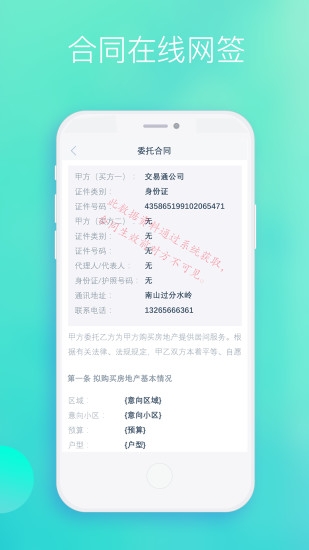 房通app-图4