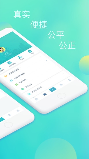 房通app-图2