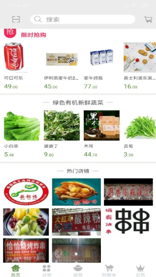 茹懿福外卖app最新版下载