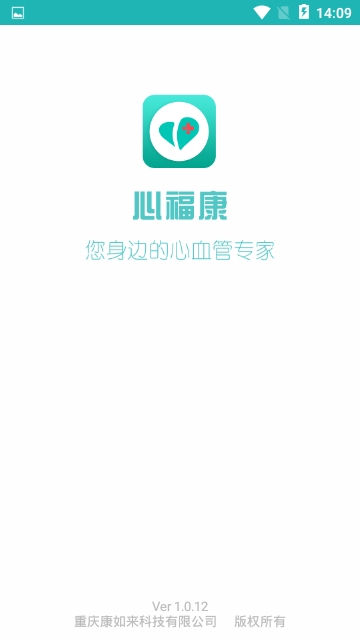 心福康app下载