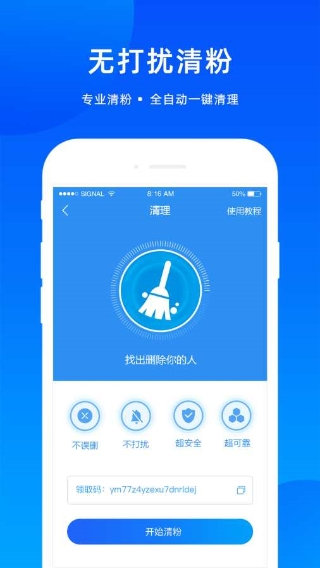 全民时代app官网版下载