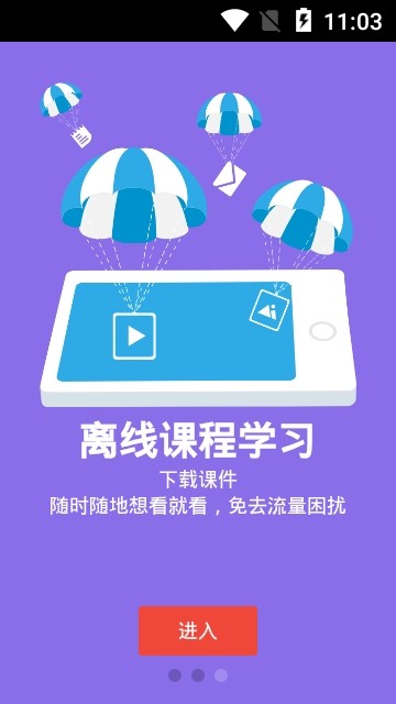 新华E学app手机版下载