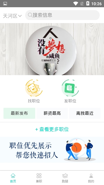 最勤app手机版下载