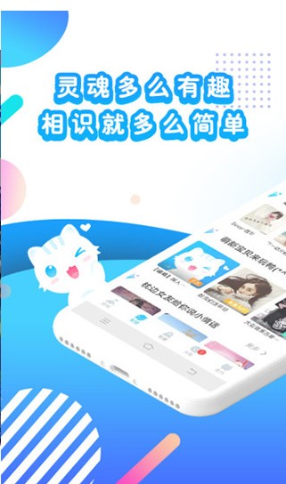 喵喵语音app手机版下载