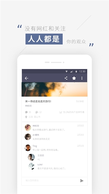 蒲公英社交app手机版下载