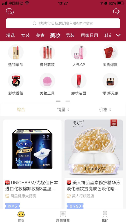 三猫优品app手机版下载