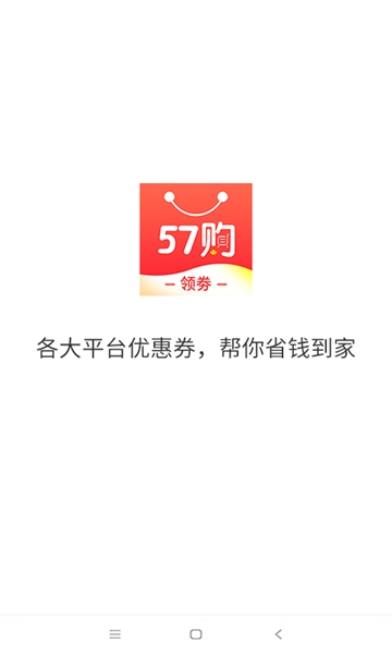 57购app-图1