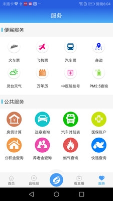 新灵台app手机版下载