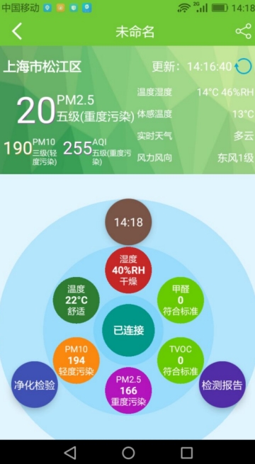 钦罡智能家居app手机版下载