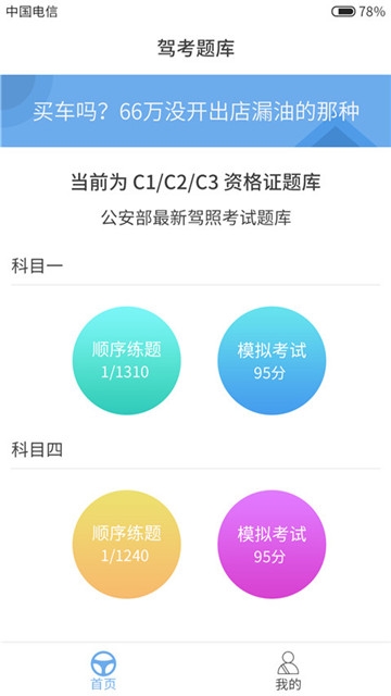 考拉驾考题库-图3