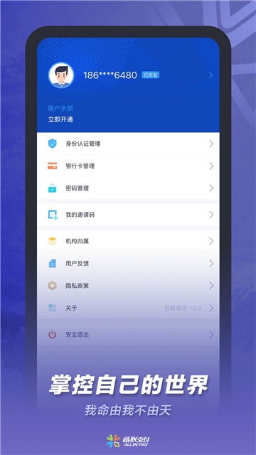 通联小伙伴-图1