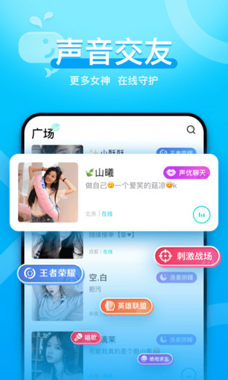 鱼丸空间app官网版