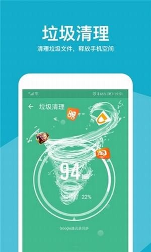 万能清理助手app手机版下载