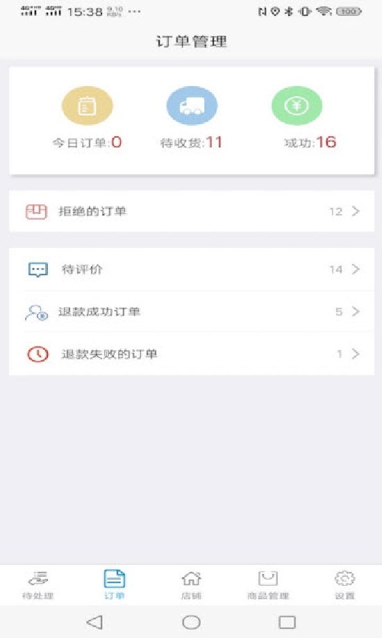 同城闪电购app手机版下载