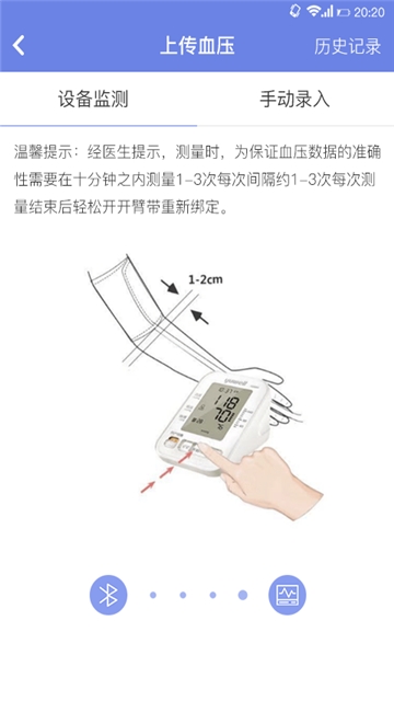 安格健康-图3