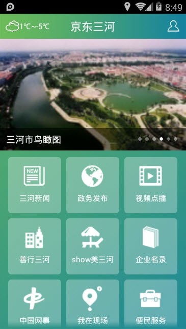 京东三河app手机版下载