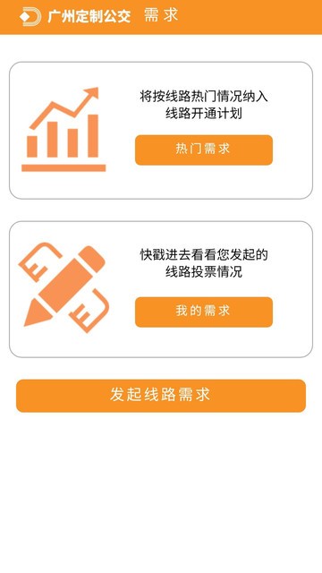 广州定制公交-图4