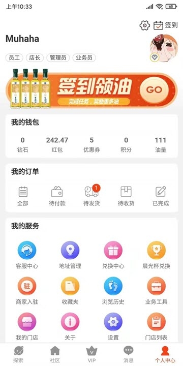 值班长app手机版下载