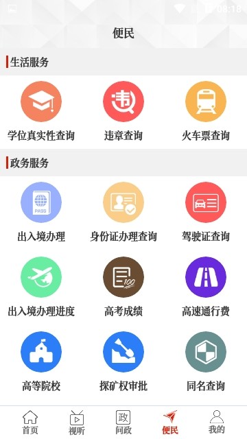 云上偃师最新版下载