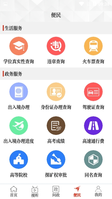 云上尉氏app手机版下载