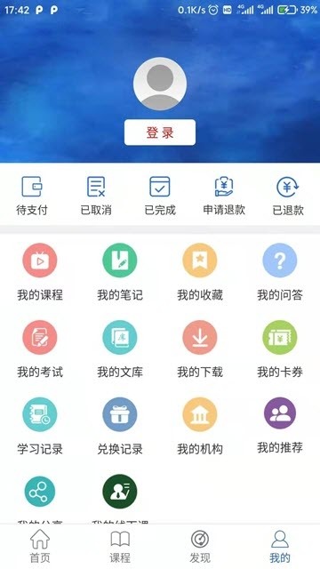 E启学-图2