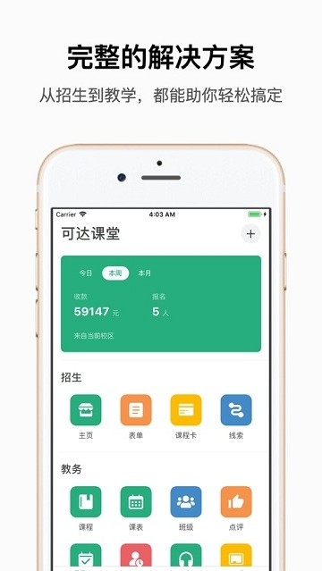 可达课堂app手机版下载