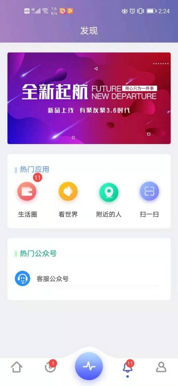 有聚友聚app手机版下载