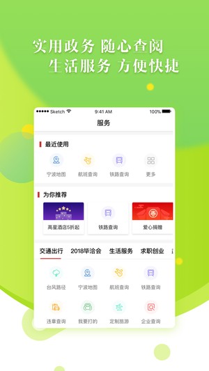 甬派app-图1