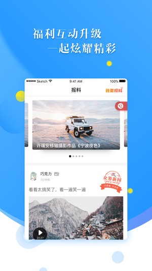 甬派app-图4