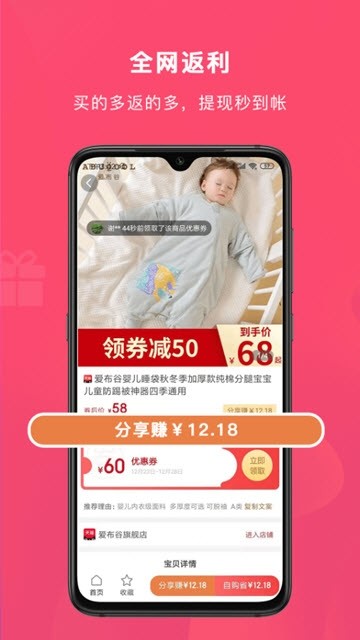 今日省省app手机版下载