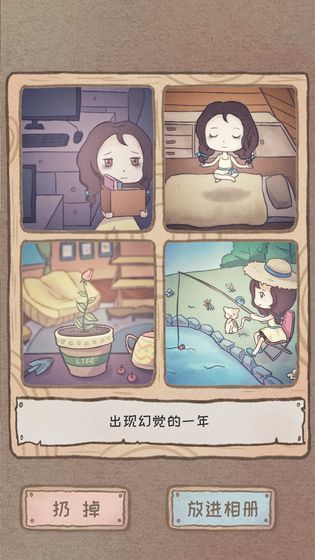 【辞职后的第一年】-图2