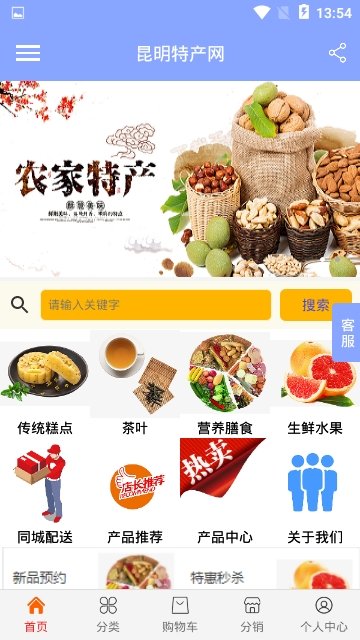 昆明特产网-图3