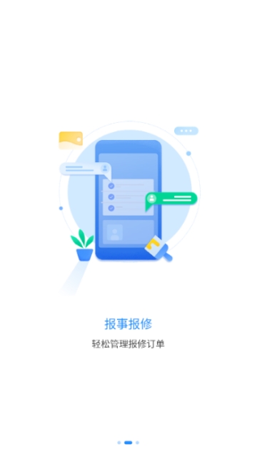 蓝巷app-图3