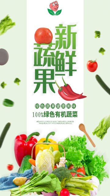 丽水果蔬app手机版下载