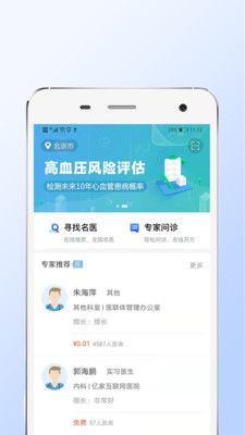 乐百岁app手机版下载