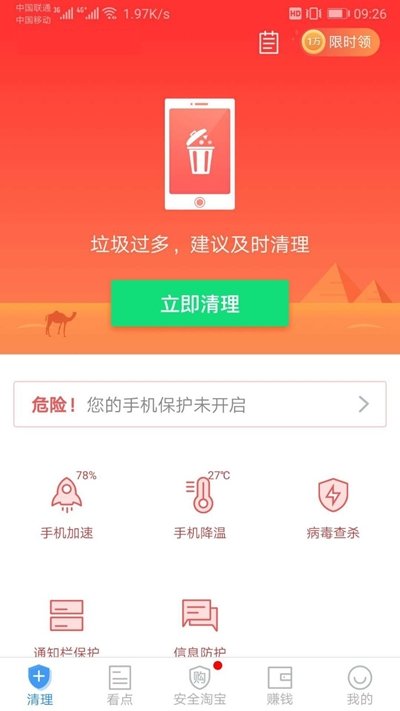 深度优化宝app下载