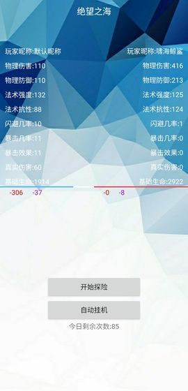 【逆世】-图2