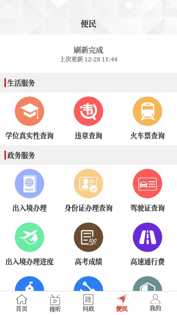 云上沈丘app手机版下载