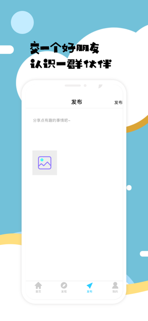 蹦蹦兔交友-图1