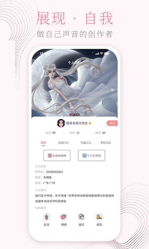 花声app-图3