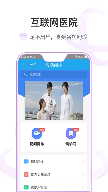 掌上深眼app手机版下载