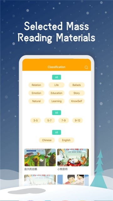双语儿童故事app手机版下载