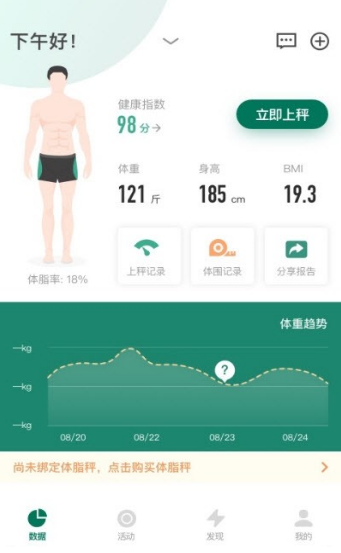 人人瘦app手机版下载