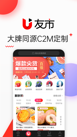 友市app